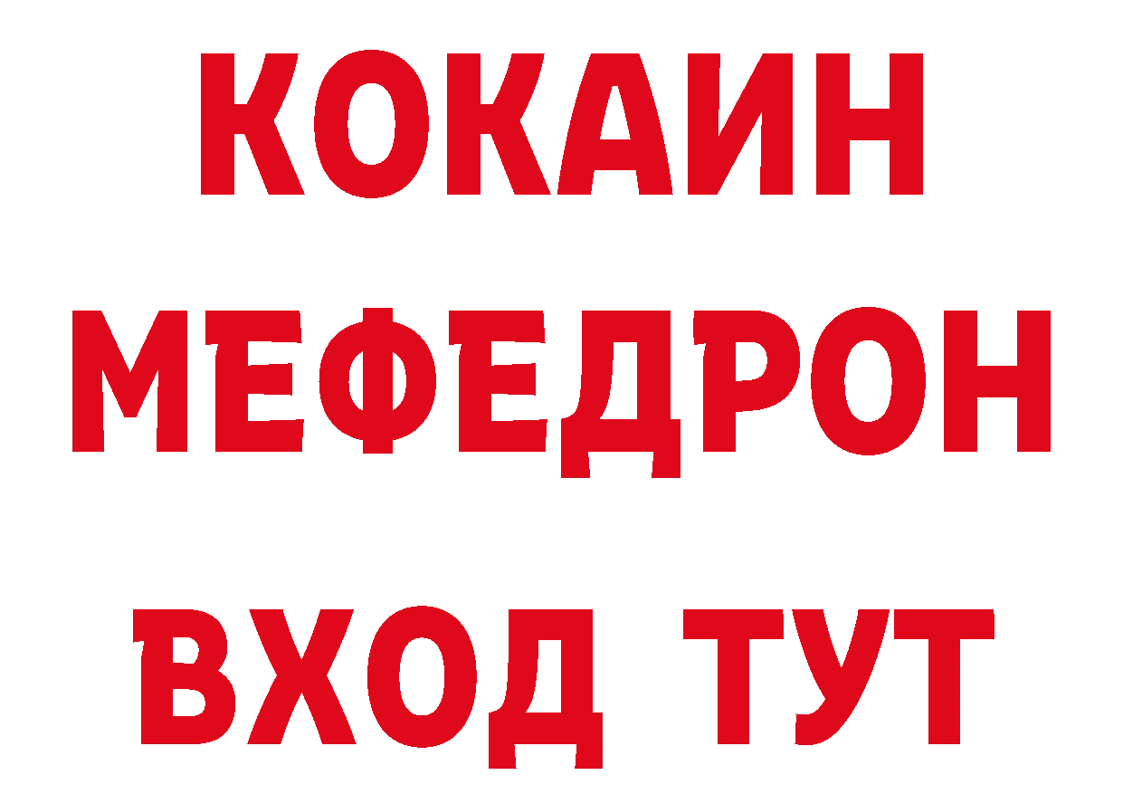 Кетамин VHQ онион сайты даркнета ОМГ ОМГ Рубцовск