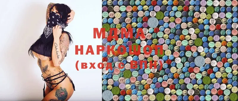 MDMA кристаллы  наркотики  Рубцовск 